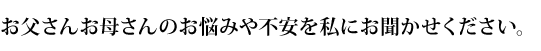 お父さんお母さん