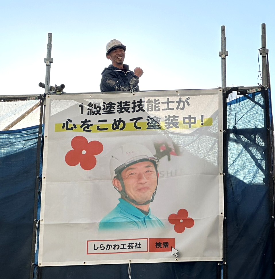 外壁塗装中の職人さん