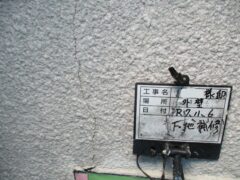 ひび割れ補修