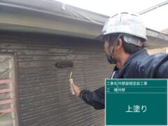 外壁塗装
