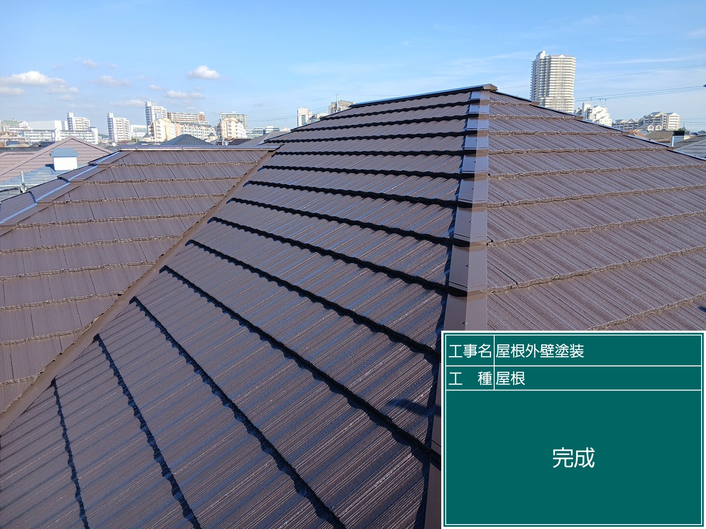 屋根塗装