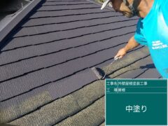 屋根コロニアル