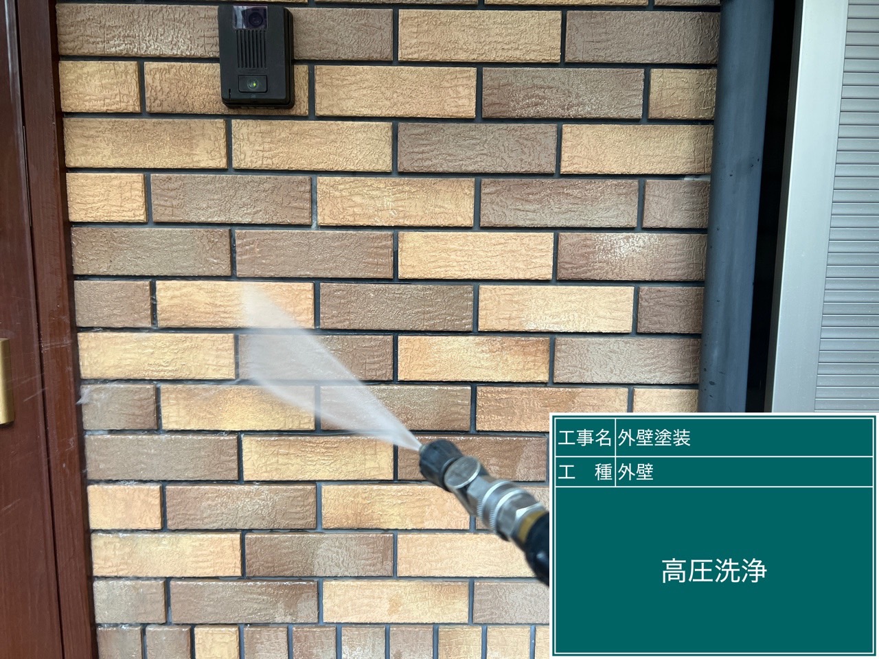 外壁