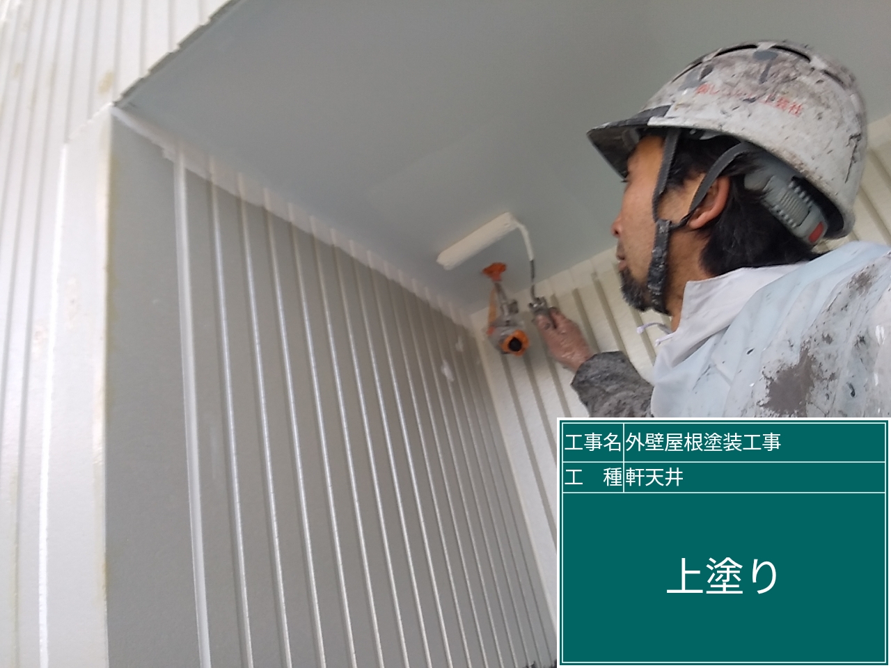 軒天井
