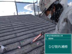屋根修理