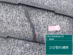 雨漏り修理